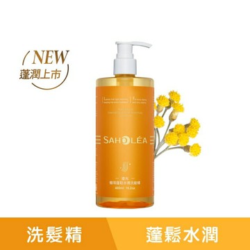 森歐黎漾澄光蠟菊蓬鬆水潤洗髮精480ml