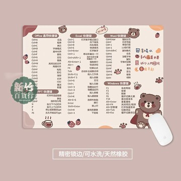 優惠價🎇快捷鍵滑鼠墊小號辦公軟體office護腕桌墊可愛女生鍵盤墊鎖邊加厚
