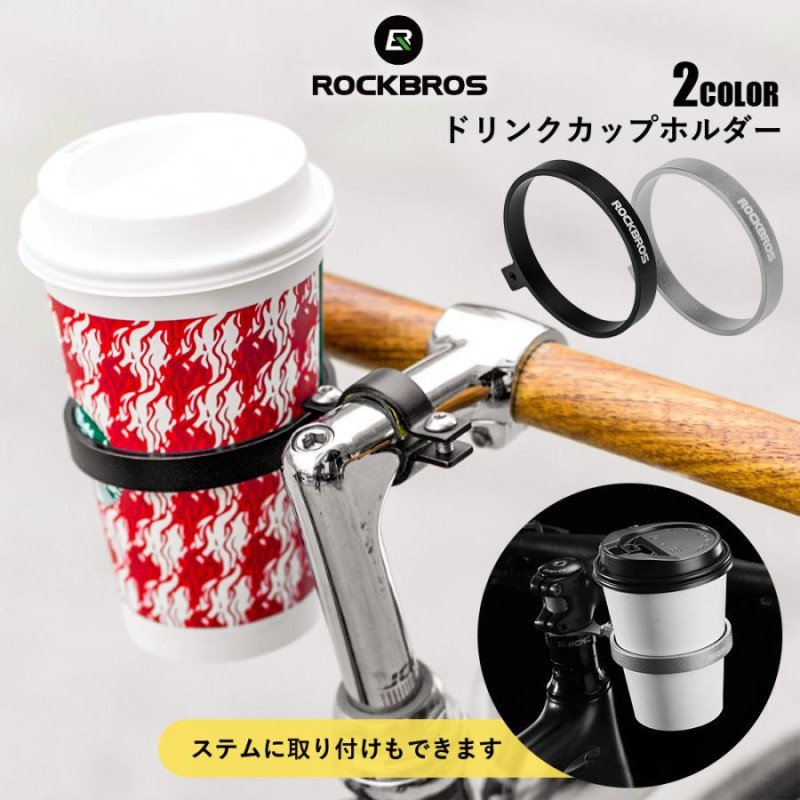 が大特価！ ドリンクホルダー 自転車 ボトルケージ ペットボトル 飲み物 軽量 ブラック