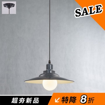 工業風單吊燈 B63-1744