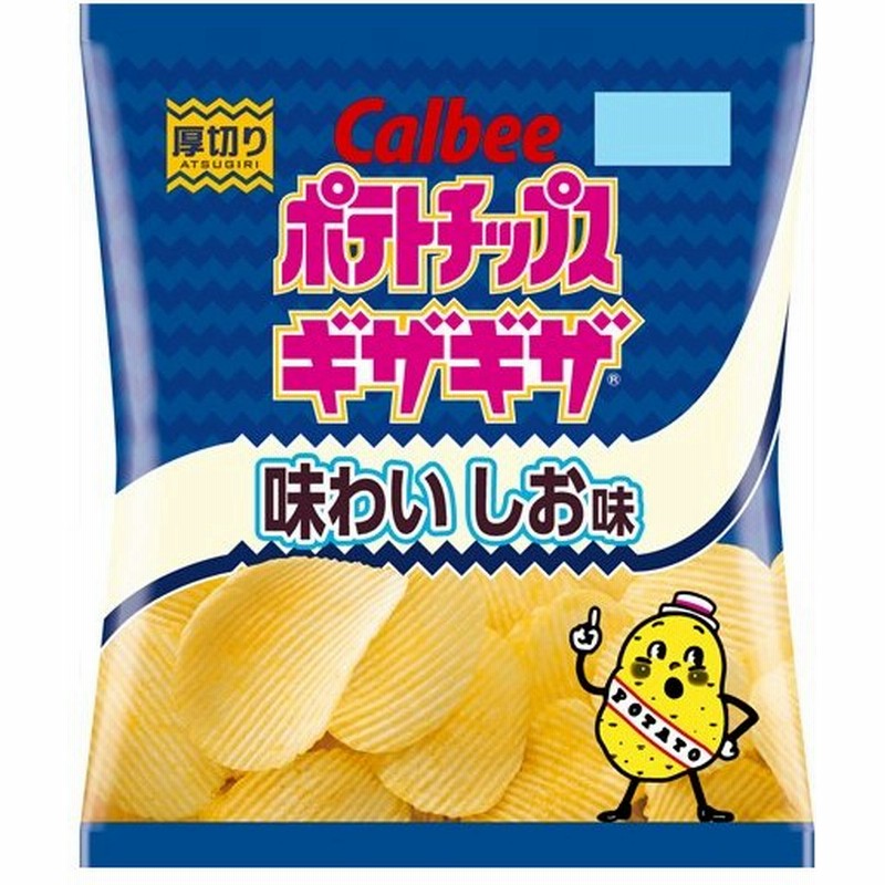 ケース販売 カルビー ポテトチップス ギザギザ 味わいしお味 60g 12袋 通販 Lineポイント最大0 5 Get Lineショッピング