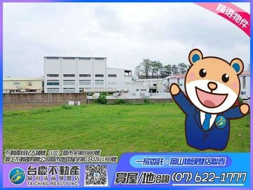 大社近交流道#廠區旁#超值都內農地｜高雄市大社區清福段