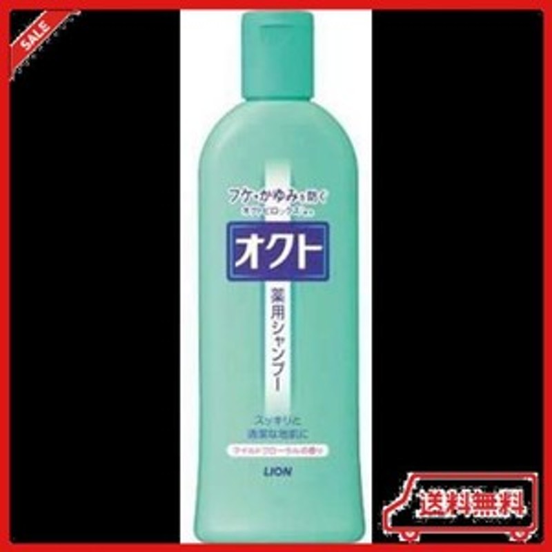 オクトシャンプー 320ml オクト 高級素材使用ブランド オクト