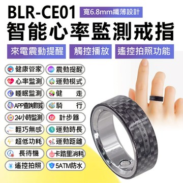 【台灣現貨~隔日到貨】CE01 智能心率監測超纖薄戒指 來電震動提醒 觸控 拍照24小時監測 健康心率睡眠管理 運動模式