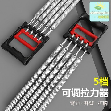【強力擴胸】臂力器 拉力器 擴胸器 健身器材 家用訓練器 五簧加粗 胸肌手臂訓練 防滑手柄 男女通用 家用健身必備