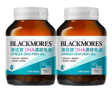 [COSCO代購6] D125360 BLACKMORES 澳佳寶DHA精粹濃縮深海魚油 120顆