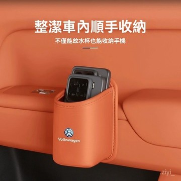 汽車收納 車用杯架 汽車杯架 車用飲料架 適用福斯邁騰車載車門水杯架速騰朗逸帕薩特Tiguan汽車座椅收納盒桶 汽車飲料