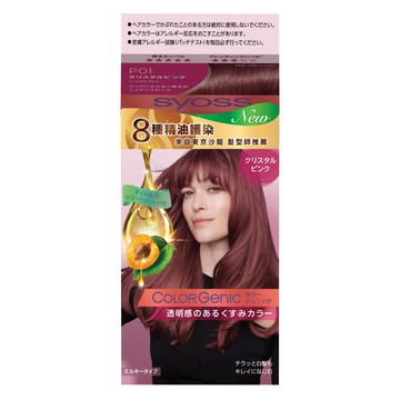 絲蘊極致透感沙龍染系列P01榛果紅棕