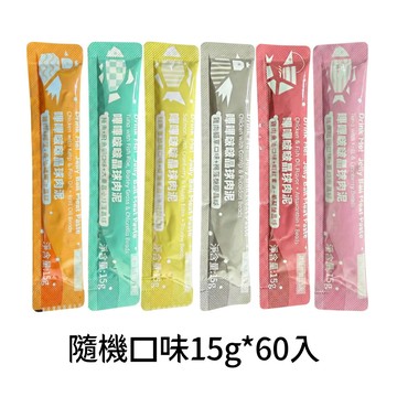 肉泥 【Drink me!】升級雙重口感 嗶嗶啵啵晶球肉泥 15g*60入(貓肉泥/貓零食)