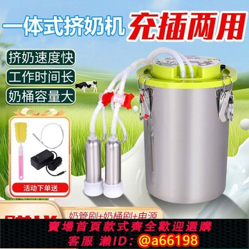 【台灣公司 可開發票】一體式擠奶機牛羊用山羊奶牛電動吸奶器家用小型獸用脈沖擠奶神器