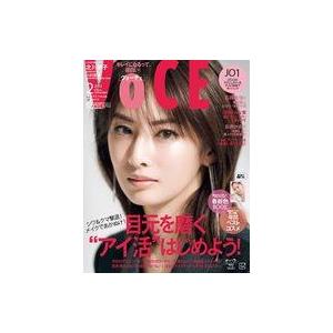 中古ファッション雑誌 VOCE 2023年2月号 特別版