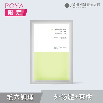 審美之選1.8M外泌體面膜18ml-茶樹