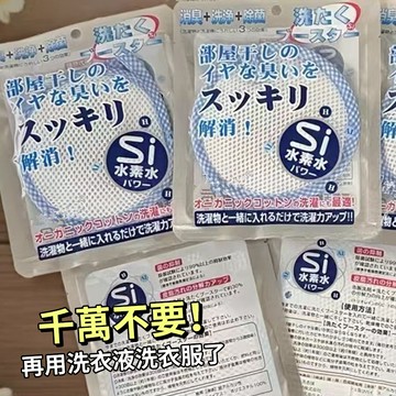 現貨 隔日配 洗衣鎂 洗護球 洗衣包 洗衣精 洗衣粉 洗衣凝膠球 洗衣機除味消臭 清潔洗衣機內槽 去污殺菌 庫柏醬萌選