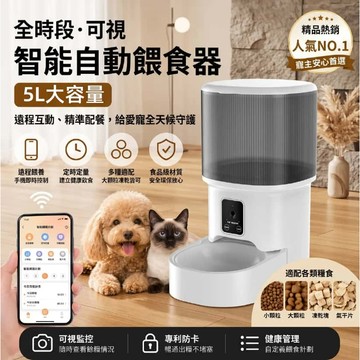 智能寵物定時喂食器  智能定時無需WiFi 自動喂食器 喂食器 定時喂食器 雙電續航寵物喂食器 5L大容量【金寵之家】