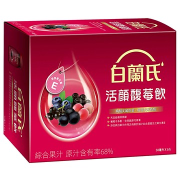 白蘭氏 活顏馥莓飲，含五種頂級莓果精華，抗氧化維生素E，每瓶55卡路里  50ml  6瓶  1盒