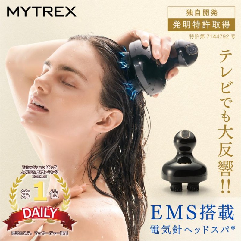 頭皮マッサージ機 MYTREX EMS HEAD SPA 家電 女性 男性 ヘッド