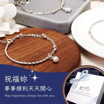 【ART64快速出貨】天蠍座生日快樂♏半半系列 自選 925純銀手鍊(女生禮物 女生手鍊 生日禮物)