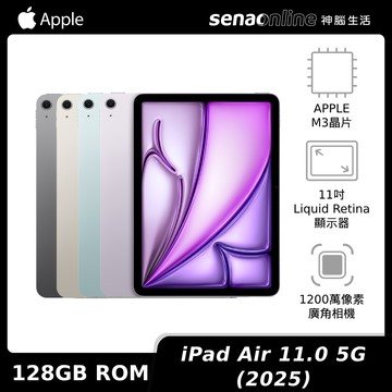 APPLE iPad Air 11.0吋 5G 128GB(2025)