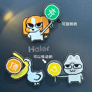 新上架👉暹羅釐普比格多棟旋轉冰箱貼周邊夯拉人上人頂舉手牌裝飾禮物交換禮物 送朋友禮物