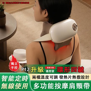 現貨 斜方肌 肩頸按摩儀 頸部熱敷按摩 披肩仿人手 揉捏護脖子 頸肩按摩神器