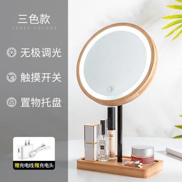 Led摺疊化妝鏡木質臺式led化妝鏡子帶燈家用小型學生宿舍桌面補光發光梳妝ins風特惠 99購物節