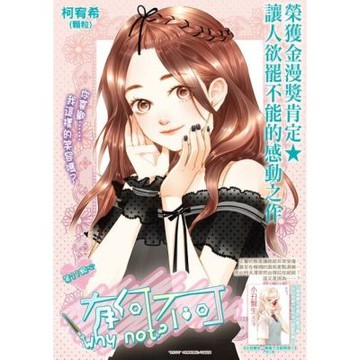 有何不可_Vol.31_Readmoo 讀墨電子書