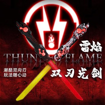 雷焰權杖星球大戰激光劍雙頭二合一炫酷伸縮發光劍男孩玩具刀閃光
