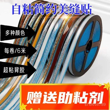 💖廚房防油貼紙 防水 桌麵竈臺 耐高溫 防潮 廚房美縫貼條爐竈衛生間防水防油防潮浴室美邊綫超寬自粘強力