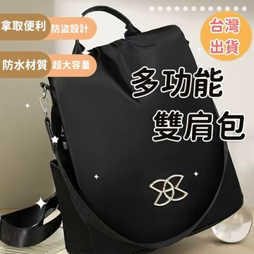日本耐素背包女生包包 防盜包多用背包 雙肩後背包 休閒包 防盜多功能雙肩包 輕便大容量背包  後背包 防水後背包  女包