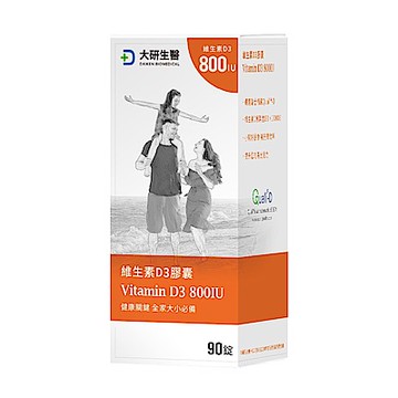 【大研生醫】維生素D3膠囊(90顆)(第2件1折)(共計2盒)