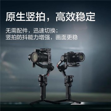 DJI 大疆 RS4 PRO 手持云臺單反穩定器 如影 RS 3 Mini 微單相機防抖神器 自動專業三軸穩定平衡跟拍攝影視頻