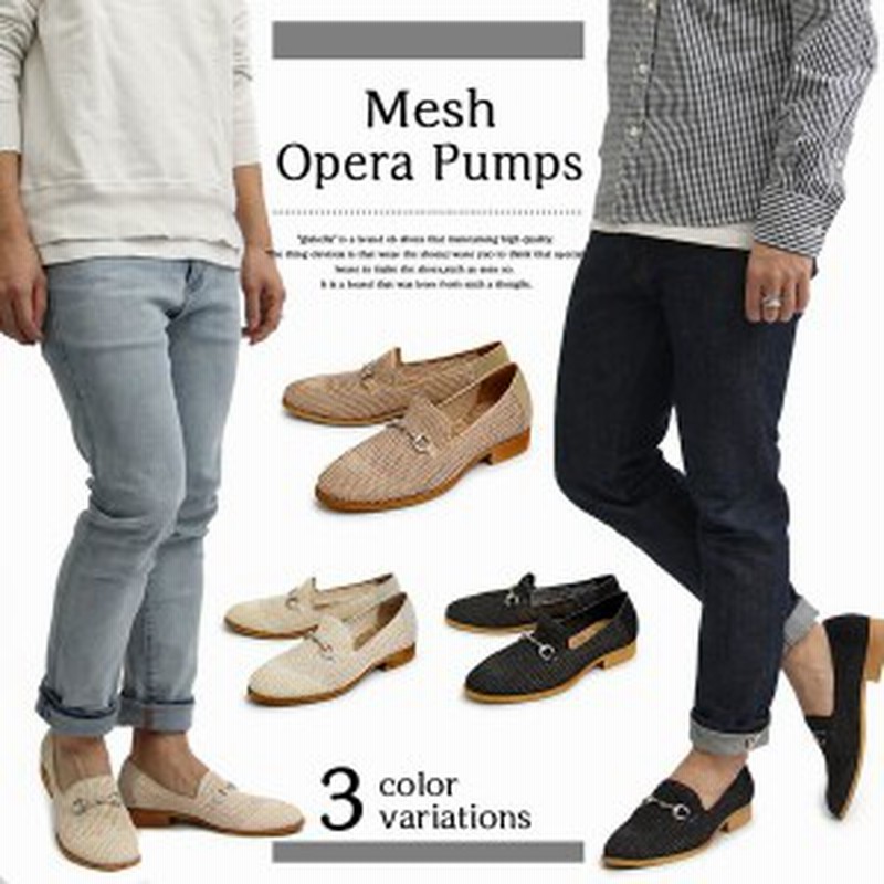 エスパドリーユ メンズシューズ 紳士靴 メンズファッション 靴 メッシュ ビット オペラ パンプス 大人スタイル シューズ 夏らしい コルク 通販 Lineポイント最大5 0 Get Lineショッピング