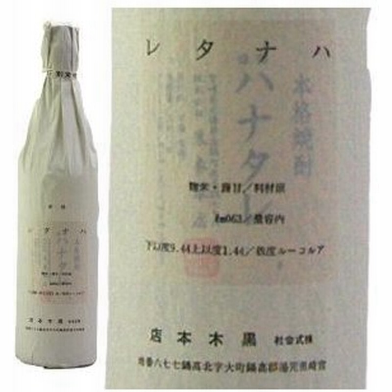 黒木本店 爆弾ハナタレ 芋 ４４度 ３６０ml 焼酎乙類 芋焼酎 宮崎 芋焼酎 Kingsafaritours Com