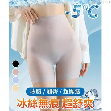 【降溫科技】超薄冰感降溫收腹褲 高腰無痕束腹褲 無痕提臀褲 束腰 收小肚子強力塑形美體褲✧