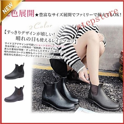 大レインブーツ レディース サイドゴアブーツ つや消し 男女兼用 メンズ サイドゴア 雨靴 ショート歩きやすい 大きいサイズ 通販 Lineポイント最大0 5 Get Lineショッピング