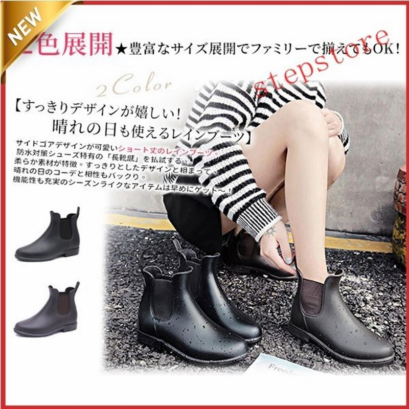 大レインブーツ レディース サイドゴアブーツ つや消し 男女兼用 メンズ サイドゴア 雨靴 ショート歩きやすい 大きいサイズ 通販 Lineポイント最大0 5 Get Lineショッピング