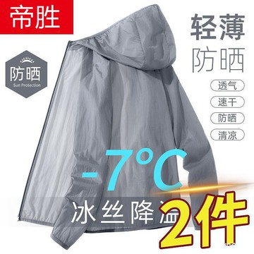 🚀虧本到貨&舒適透氣⚡夏季新款輕薄透氣防曬衣寬鬆運動外套潮大碼男款釣魚服連帽防曬衣