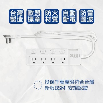 《台灣製造》 5開4座 新極簡白 延長線 180CM 270CM