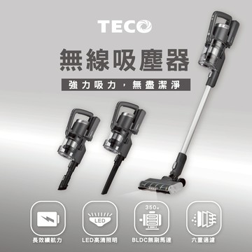 TECO 東元 手持無線吸塵器(XJ1911CB)
