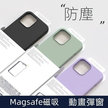 液態 MagSafe 液態矽膠磁吸 適用iPhone14pro 14promax  i14 保護殼 動畫彈窗 矽膠手機殼