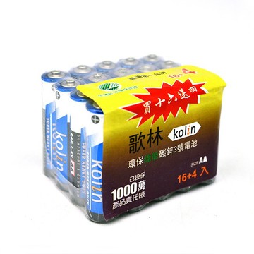歌林 Kolin 環保 綠能 碳鋅電池 3號AA 電池 20入 一般電池