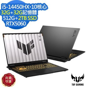 ASUS 華碩 FX608JMR 16吋電競筆電(i5-14450HX/RTX5060/32G+32G/512G+2TB SSD/TUF Gaming F16/御鐵灰/特仕版)