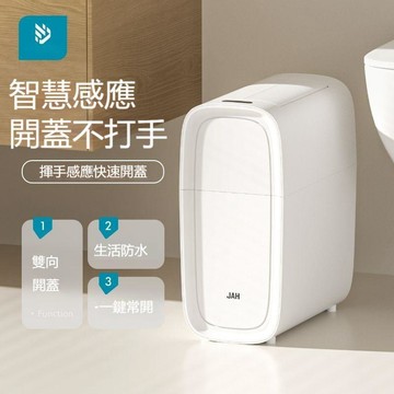 智能垃圾桶 家用垃圾桶 廁所垃圾桶 衛生間專用 夾縫帶蓋垃圾桶 2026新款自動吸附桶紙簍