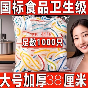 🔥臺灣出貨🔥食品級保鮮膜家用一次性微波爐加熱自封口冰箱剩飯菜 一次性保鮮膜套 保鮮封口套 食物保鮮膜 保鮮套