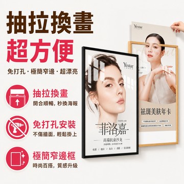 台灣出貨🔥電梯廣告框 免打孔 開口換畫相框 a3裝飾畫框 裝裱展示框 a4證書執照框 掛墻海報框 細邊相框 壓克力相框
