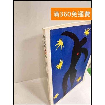 【雷根360免運】【送贈品】熹仔趣看馬蹄斯 #8成新 #八成新【P-P262】