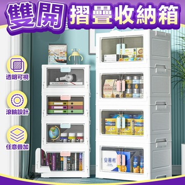 折疊收納箱 摺疊收納箱 收納箱 整理箱 置物箱 帶滾輪折疊收納箱 免安裝收納箱 雙開口 帶輪 摺疊收納箱 上下開 北歐風