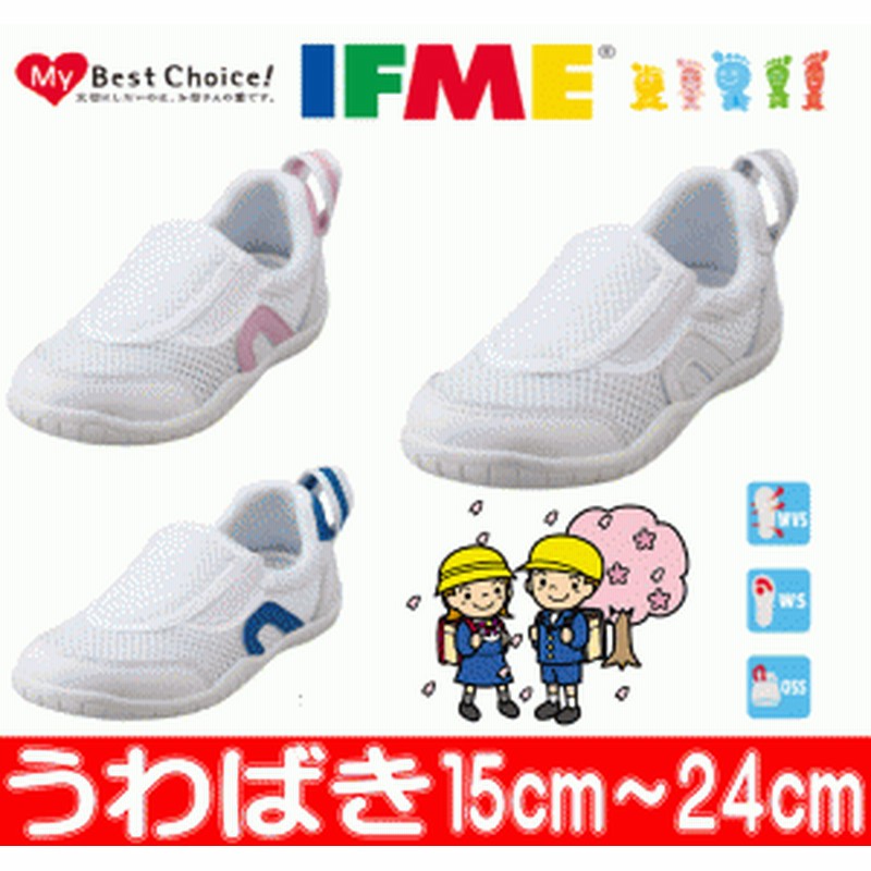 イフミー ｉｆｍｅ上履き 内履き 上靴 0002 スニーカー キッズ ジュニア シューズ 靴 男の子 女の子 通園 スクール 軽量 02 ホワイト ピ 通販 Lineポイント最大1 0 Get Lineショッピング
