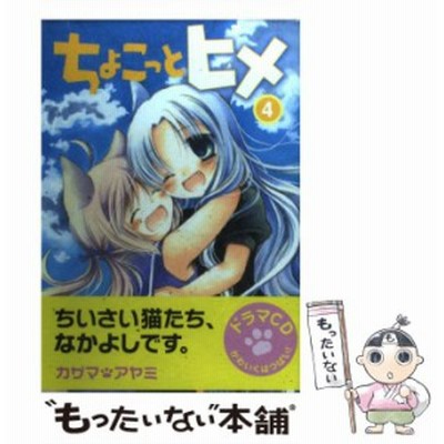 条件付 10 相当 ホームレス転生 異世界で自由すぎる自給自足生活 ２ 久遠まこと 徳川レモン 条件はお店topで 通販 Lineポイント最大get Lineショッピング