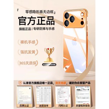 適用于蘋果17promax手機殼新款iPhone16超薄透明保護套15plus鏡頭全包防摔高級感女款ip14限量版無邊框男簡約